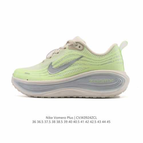 New Nike Vomero Plus with Reverse Swoosh | The new king of running shoes! Thick