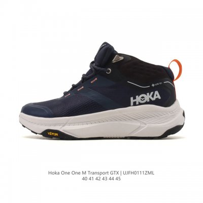 New Product: Company-Grade Hoka One One New Shock-Absorbing and Breathable Sport