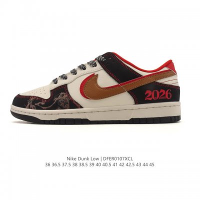 Company Grade Nike Dunk Low Retro Sneakers, 2026 New Year of the Horse Limited