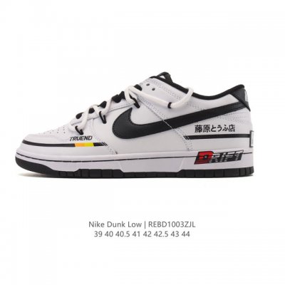 Nike Dunk Low Retro Sneakers. These deconstructed, double-lace-up sneakers, a cl