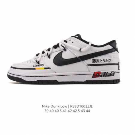 Nike Dunk Low Retro Sneakers. These deconstructed, double-lace-up sneakers, a cl - Click Image to Close