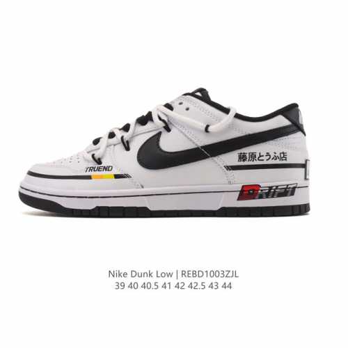 Nike Dunk Low Retro Sneakers. These deconstructed, double-lace-up sneakers, a cl
