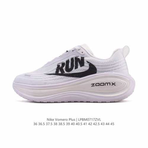 New Nike Vomero Plus with Reverse Swoosh | The new king of running shoes! Thick-
