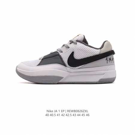 Nike Zoom Ja 1 Ep Aj zoom Air Dr8786- 40-46 Rewb0826 - Click Image to Close