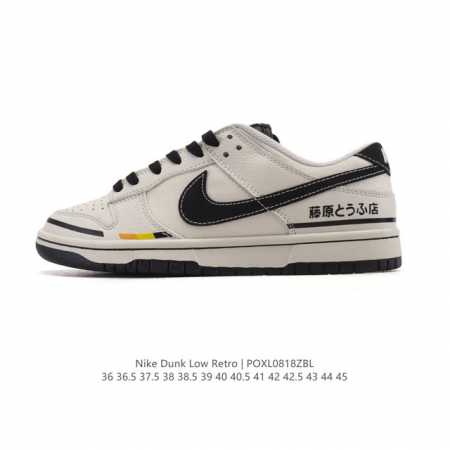 Nike Dunk Low Retro sneakers. A classic '80s basketball shoe, originally design - Click Image to Close