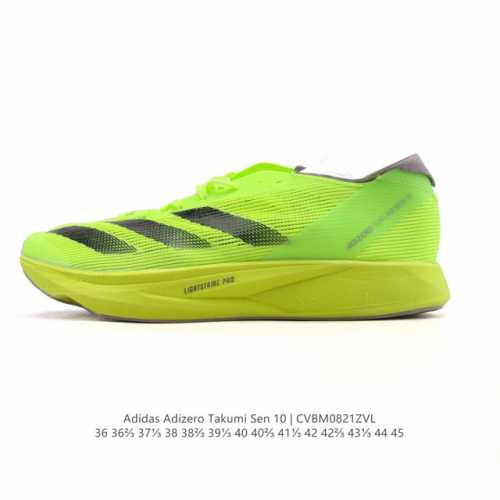 Adidas Adizero Takumi Sen 10 Shoes Ultra-light, non-slip, full-speed marathon ru