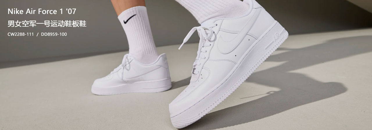 Nike