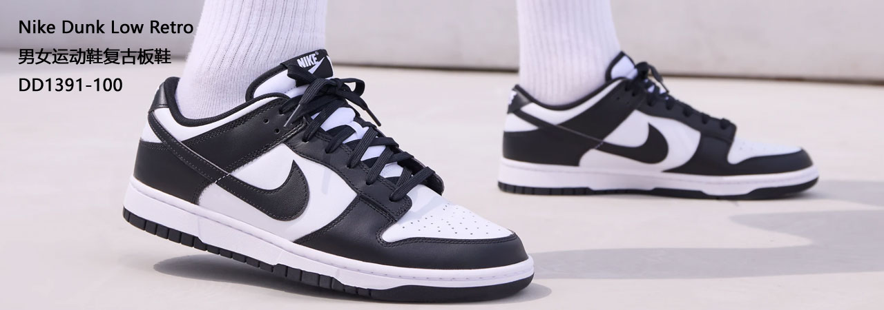 NIKE
